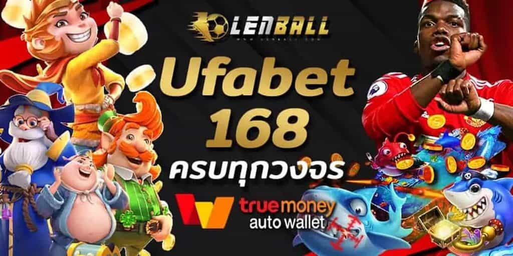 UFABET ฝากถอน ผ่านวอเลท