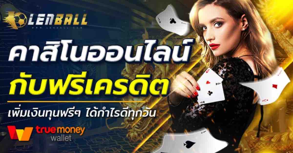 UFABET เว็บตรงไม่ผ่านเอเย่นต์