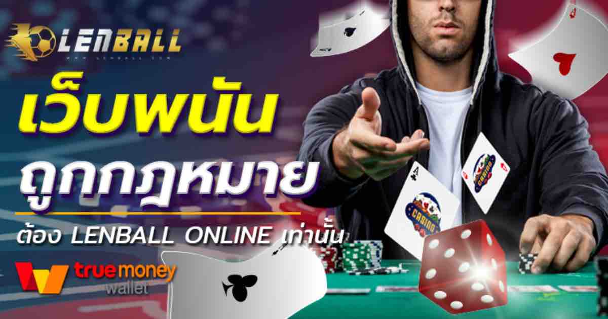 UFABET เว็บตรง