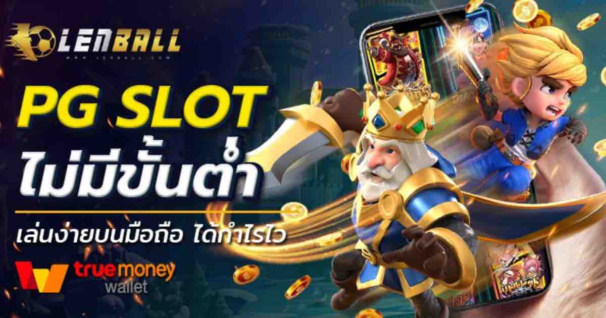 UFABET เว็บแม่