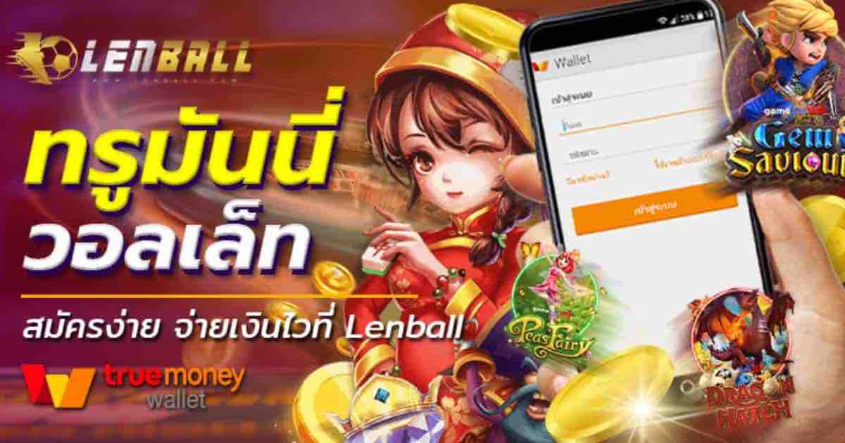 UFABET เว็บหลัก